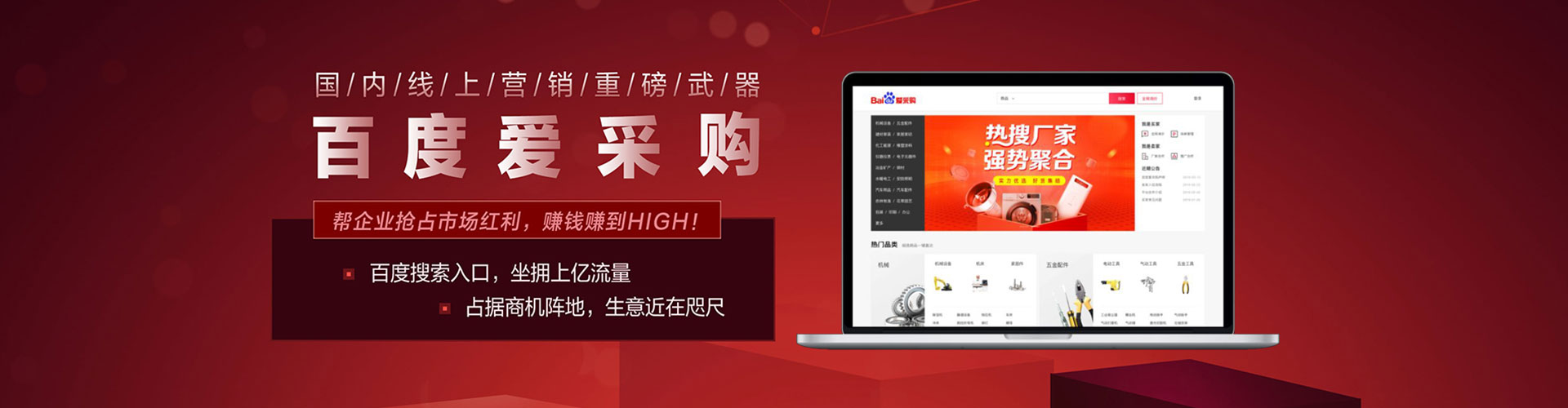 大厂百度推广
